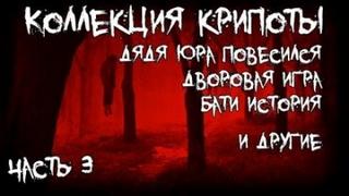 Часть 3