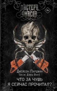 В финале Джон умрет Что за чушь я сейчас прочитал?