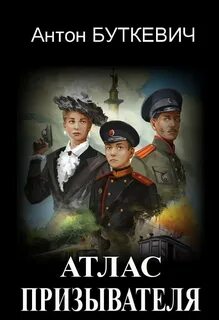 Атлас Призывателя