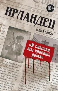 Я слышал, ты красишь дома