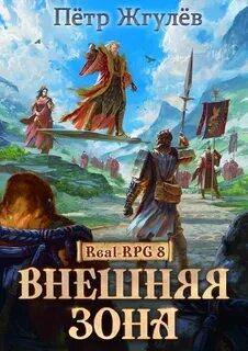 Город гоблинов Внешняя зона