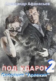 Арлекин