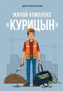 Курицын