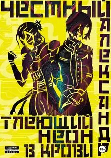 Неоновые Демоны Тлеющий неон в крови