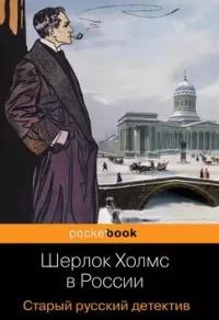 в России