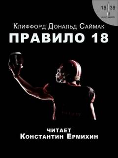 Правило