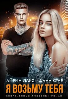 Дилогия