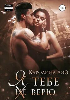 #про властелинов Я тебе верю