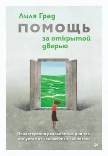 волшебных таблеток
