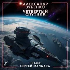 Орбита планеты K2/155d Четвёртый спутник