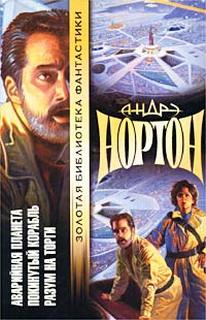 Королева солнца Покинутый корабль