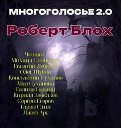МногоГолосье Сборник