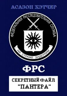 Пантера