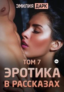 Том 07