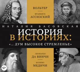 И дум высокое стремленье