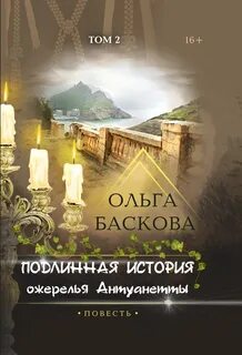 Том 02