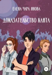 Закономерности бытия Доказательство Канта