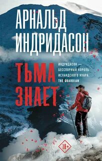 Детектив Конрауд Тьма знает