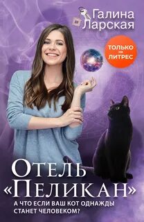 Пеликан