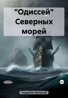 Одиссей