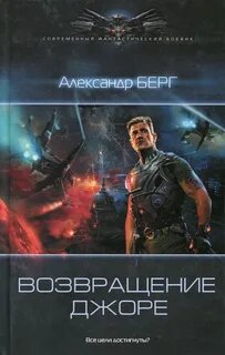 Мусорщики Возвращение Джоре
