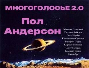 МногоГолосье Сборник