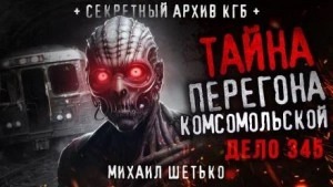 Комсомольской