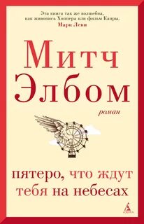 что ждут тебя на небесах