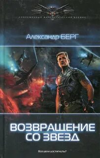 Мусорщики Возвращение со звезд