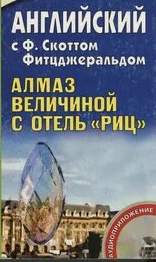 Ритц