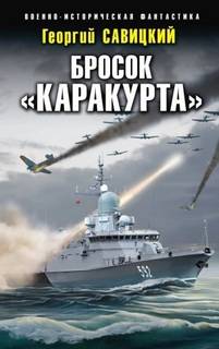 Каракурта