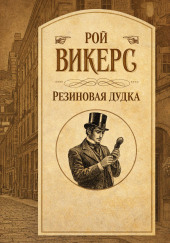 Резиновая дудка