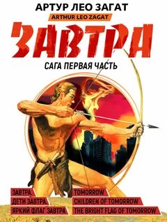 Сага
