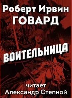 Агнес де Шатильон Воительница