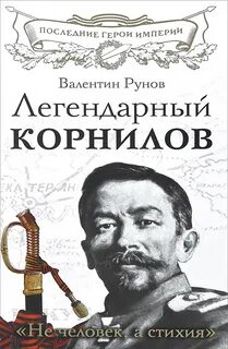 Не человек, а стихия