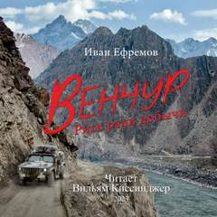 Венчур