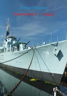 Минзаг Марти Новороссия Новосветская. Коммунисты назад