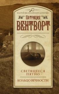 Мод Силвер Светящееся пятно