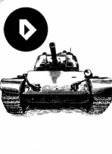 Записки Испытателя Танка Т
