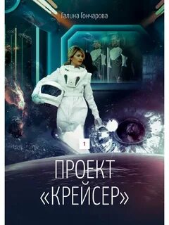 Крейсер