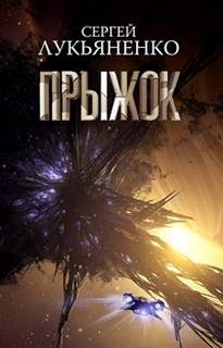 Соглашение Прыжок