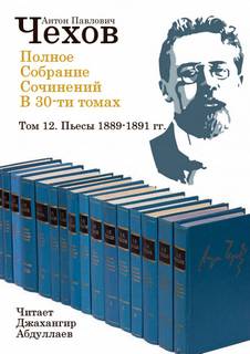 Том 12