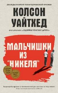 Никеля