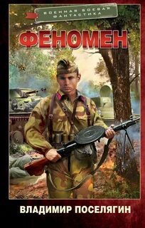 Уникум Феномен