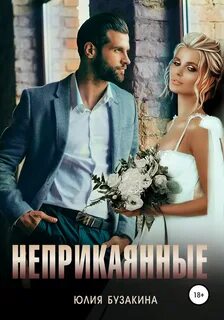 Русские бизнесмены Неприкаянные