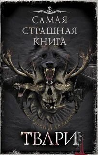 ТВАРИ