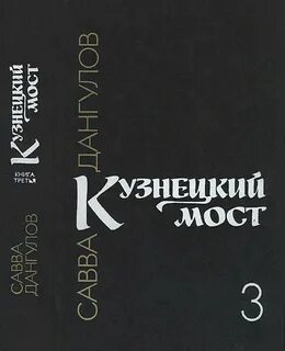 Книга 3
