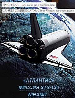 Атлантис. Миссия STS-136