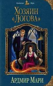 Логова
