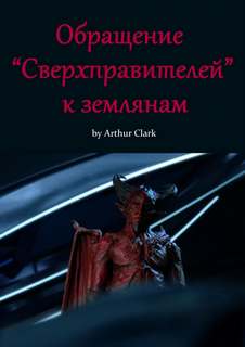 Сверхправителей